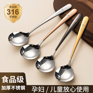 316勺子食品级不锈钢家用长柄高档精致喝汤勺个人专用加深汤匙