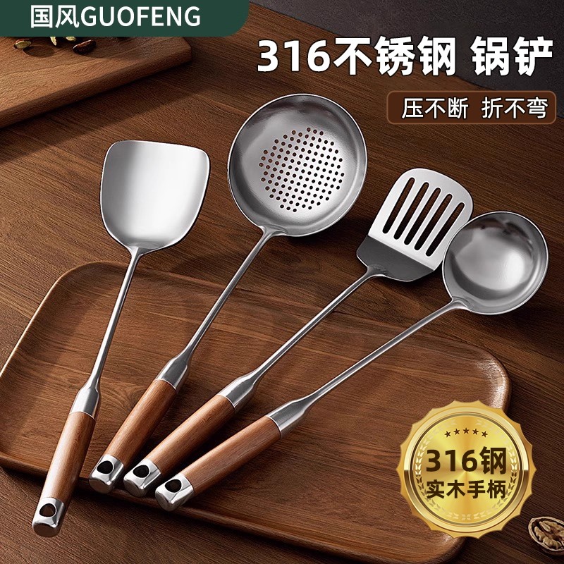 锅铲套装家用316不锈钢食品级厨房汤勺漏勺炒菜铲子勺子厨具套装