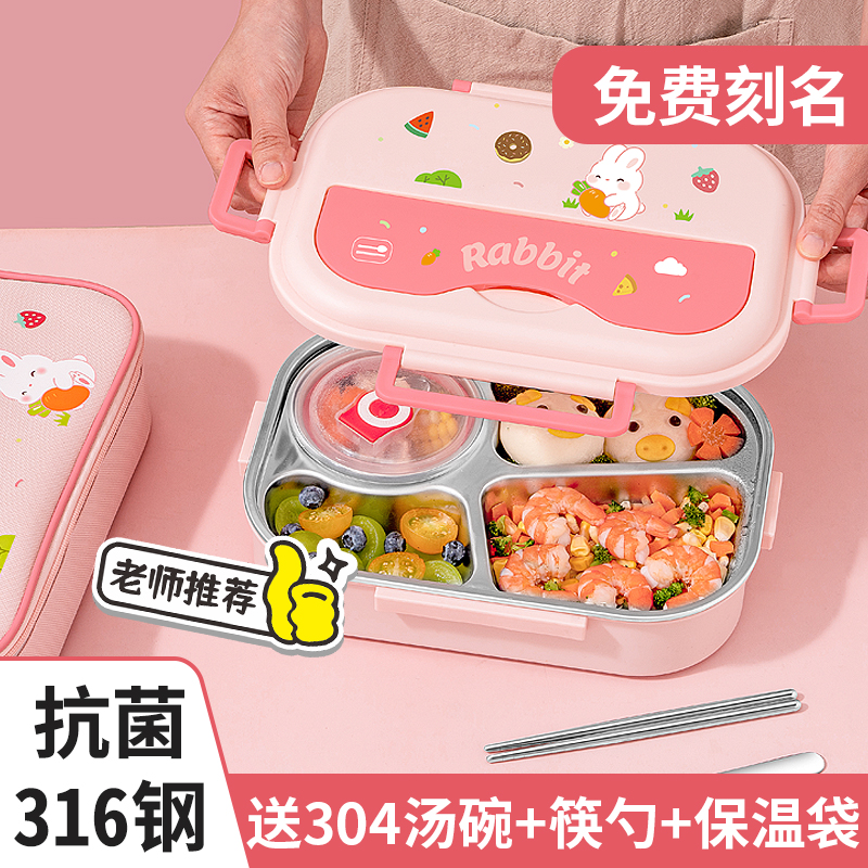 316不锈钢儿童小学生专用饭盒