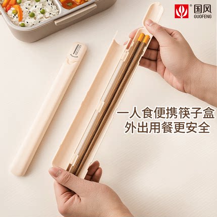 筷子便携盒餐具套装一人用儿童外带单人装空盒收纳盒个人专用精致