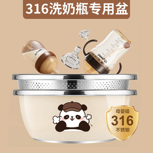 洗奶瓶专用盆婴儿宝宝洗脸盆316抗菌不锈钢食用级烫洗奶嘴清洗盆