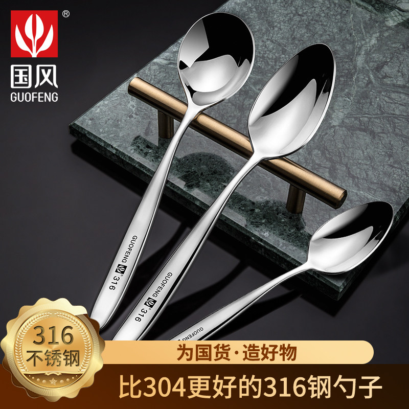 国风316不锈钢勺子家用小汤勺儿童汤匙铁调羹韩式长柄吃饭勺精致