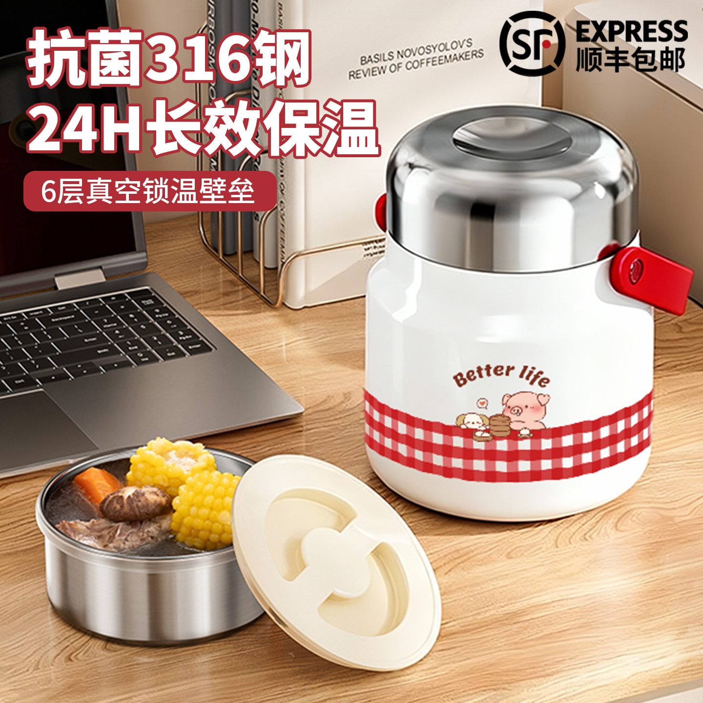 316不锈钢真空保温桶家用上班族24小时超长便当饭盒便携带饭神器L
