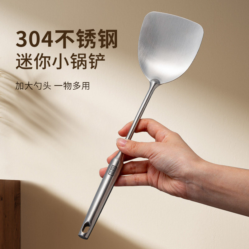 迷你小锅铲家用食品级小号铁铲厨具勺子304不锈钢中空炒菜小铲子