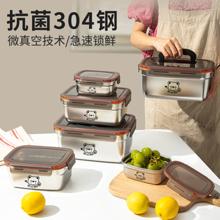 304不锈钢保鲜盒饭盒上班族学生打包盒密封带盖水果便当盒带提手