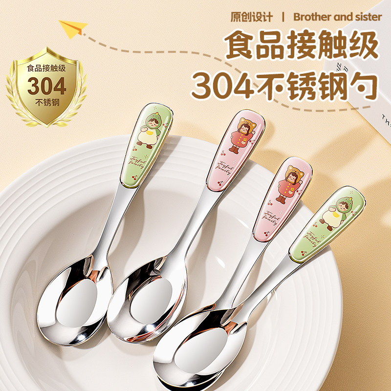 儿童勺子食品级不锈钢家用高档精致可爱高颜值304个人专用餐勺,餐饮具,西餐勺,淘宝优惠券,粉丝福利购,淘宝优惠卷