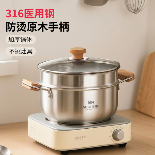 316不锈钢汤锅家用双耳锅蒸锅