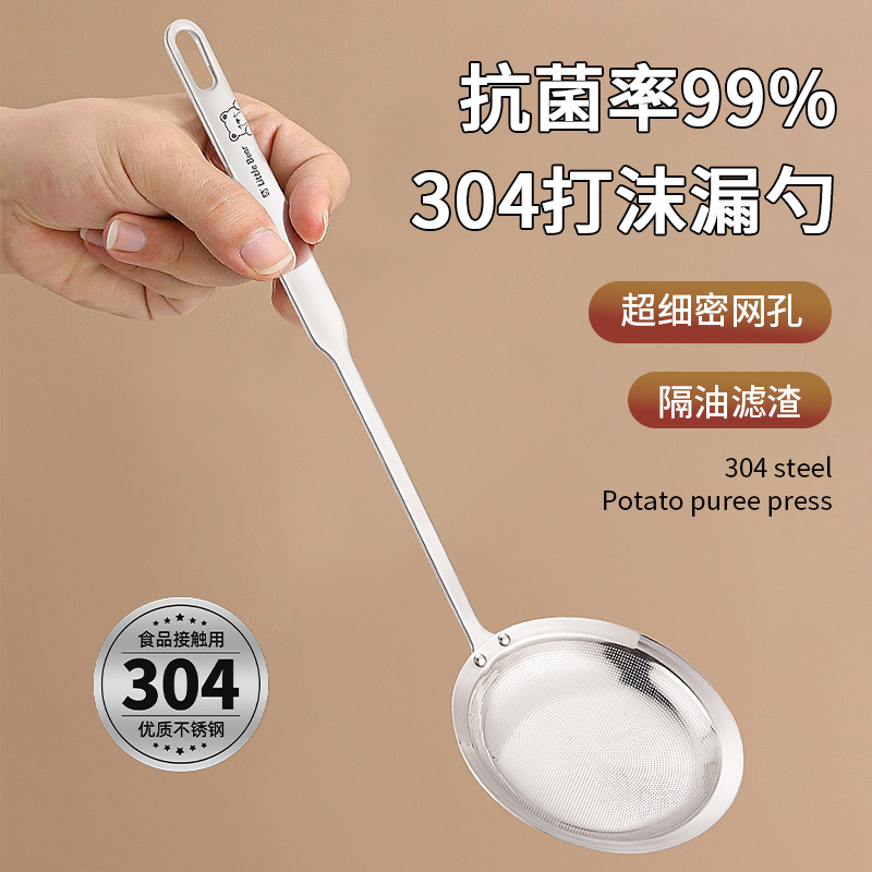 304钢打沫过滤勺撇油隔渣浮沫