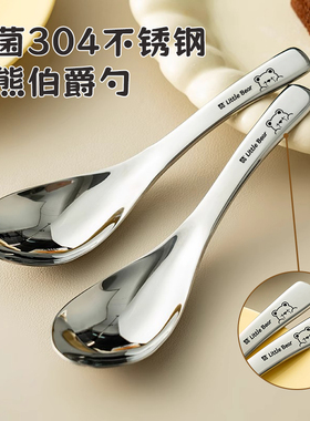 儿童勺子食品级不锈钢小勺子家用短柄高颜值汤匙个人专用勺子可爱