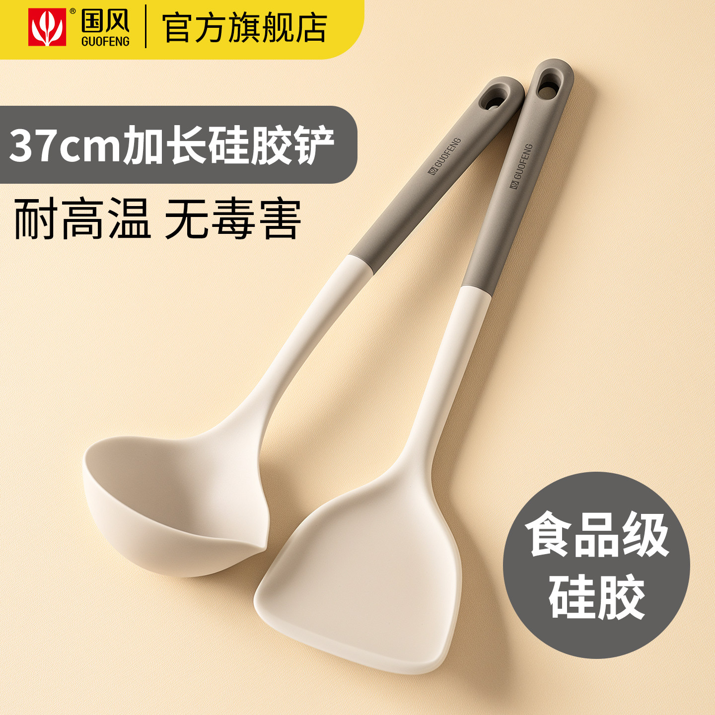 国风硅胶锅铲加长炒菜铲子不粘锅专用食品级耐高温硅胶铲家用汤勺