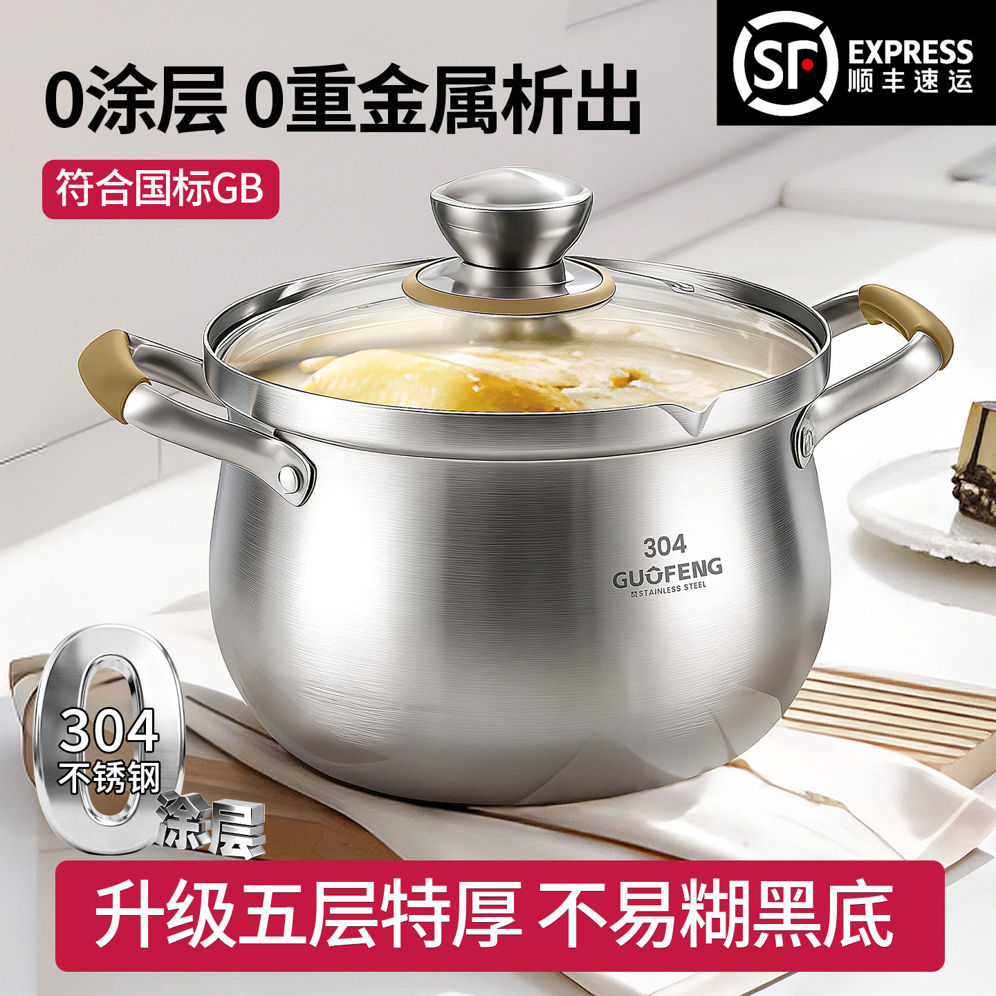 304不锈钢汤锅家用加厚大容量无涂层煮粥蒸锅燃气电磁炉用炖煮锅