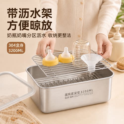 【育婴师推荐】304洗奶瓶收纳盒