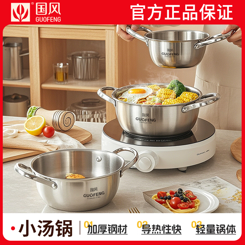 食品能不锈钢小汤锅家用双耳小锅