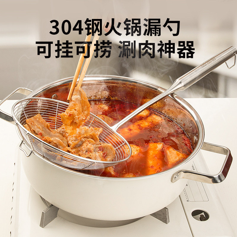 304不锈钢火锅漏勺家用厨房涮肉神器烫肉过滤漏网勺潮汕牛肉捞勺,厨房/烹饪用具,漏勺/滤网勺,淘宝优惠券,粉丝福利购,淘宝优惠卷
