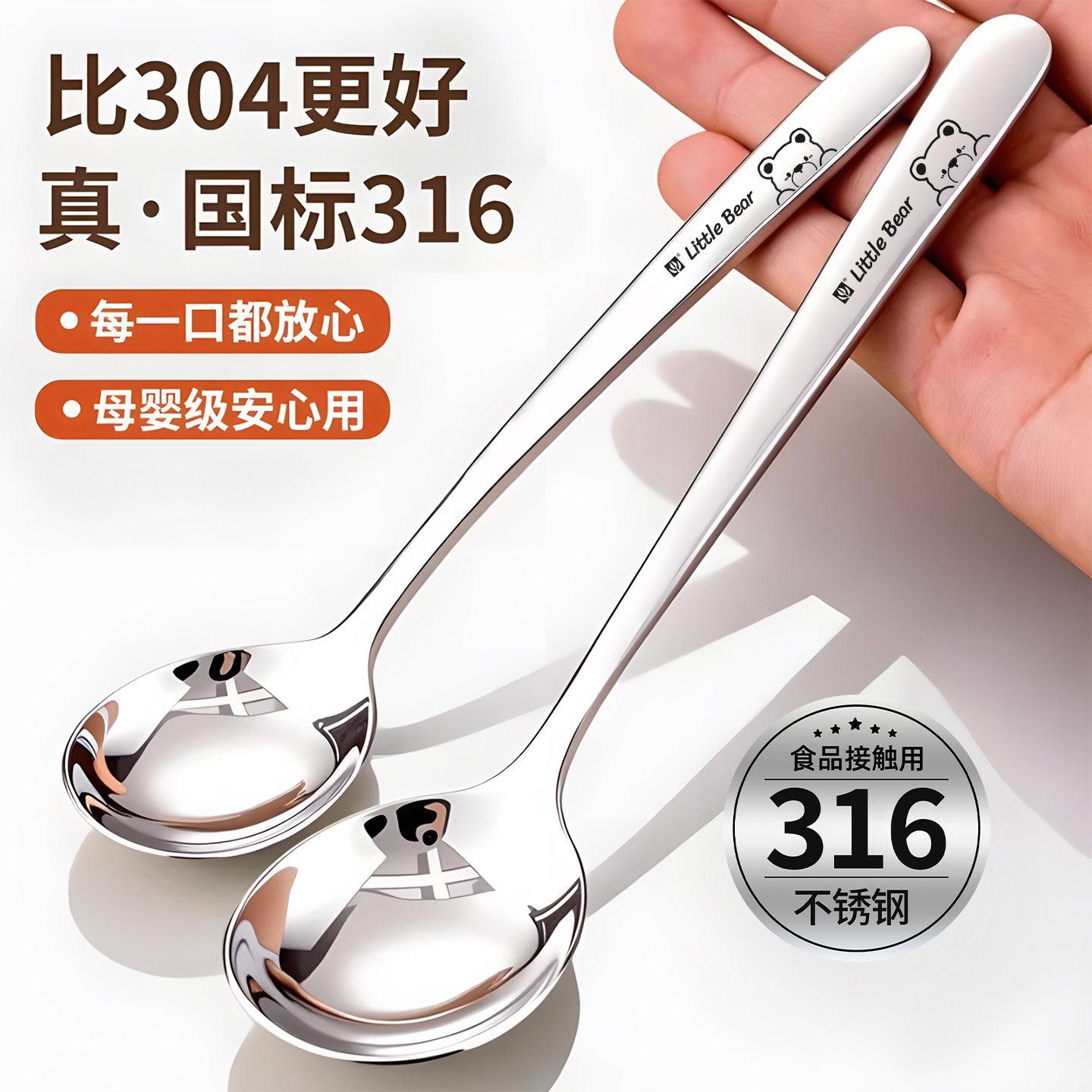 勺子316食品级不锈钢家用高档儿童汤勺个人专用吃饭汤匙长柄调羹