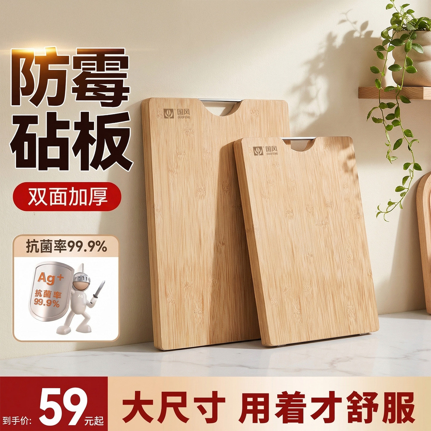 切菜板抗菌防霉家用水果砧板厨房双用面板小案板竹粘板刀板