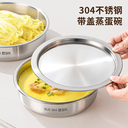 蒸盘带盖蒸盒304不锈钢蒸蛋碗家用加深蒸菜盘蒸饭蒸鸡蛋羹专用盘
