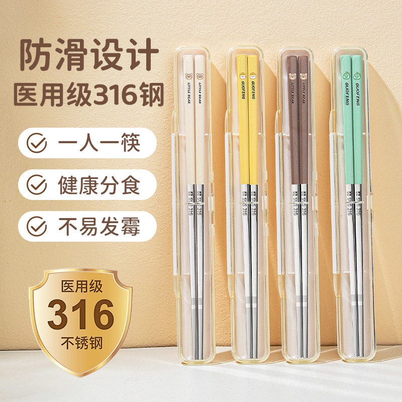 筷子单人装316不锈钢上班族外带收纳盒一人筷子便携盒个人专用盒