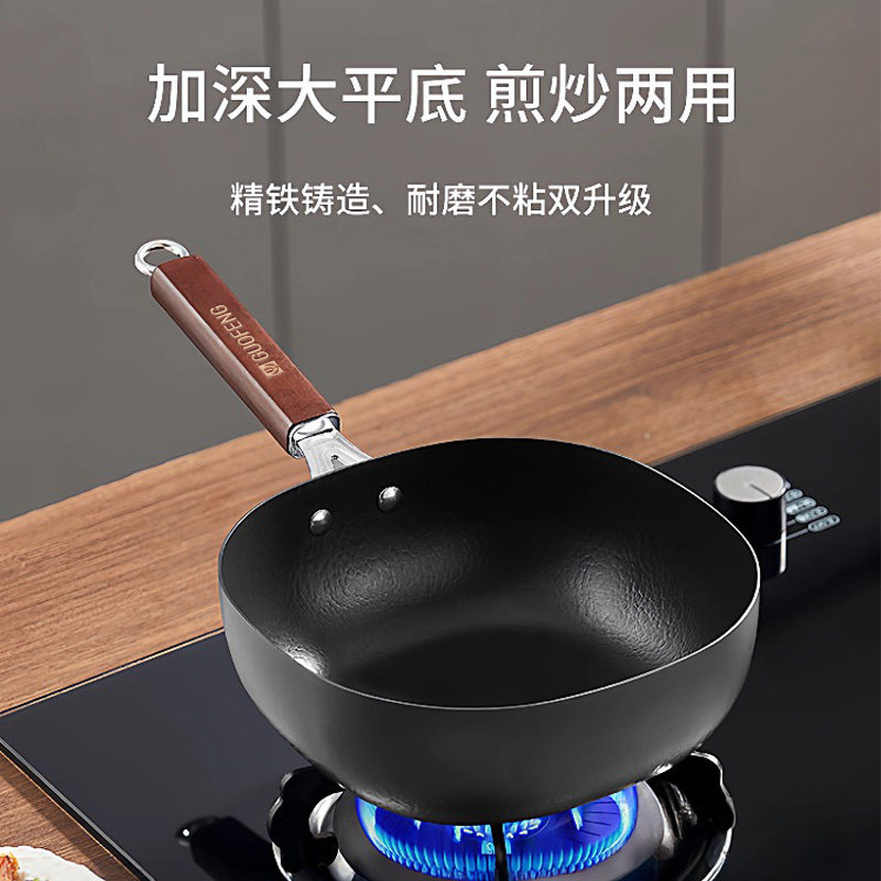 精铁无涂层小铁锅加厚大平底煎炒两用炒菜锅防锈电磁炉适用