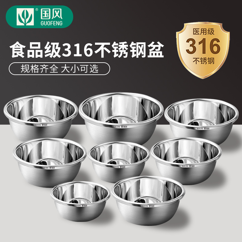 316不锈钢盆食品级加厚家用厨房和面盆洗菜盆304加深沥水篮套装