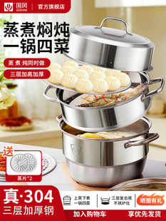 蒸蔬菜专用锅，家用304不锈钢三层蒸笼，一体式馒头，包子，饺子