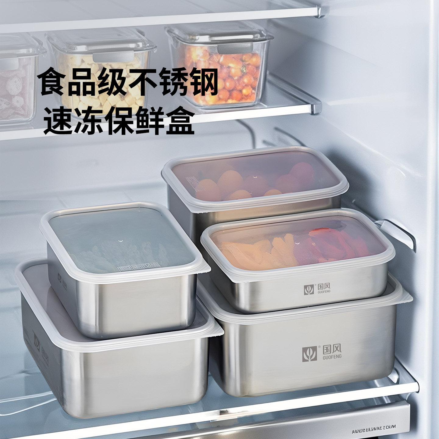 不锈钢保鲜盒冰箱冷藏食物收纳盒海鲜肉类分装盒速冻盒备菜盒饭盒,餐饮具,保鲜盒,淘宝优惠券,粉丝福利购,淘宝优惠卷