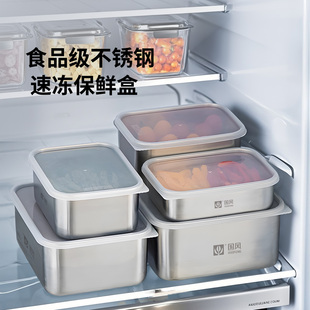 不锈钢保鲜盒冰箱冷藏食物收纳盒海鲜肉类分装盒速冻盒备菜盒饭盒
