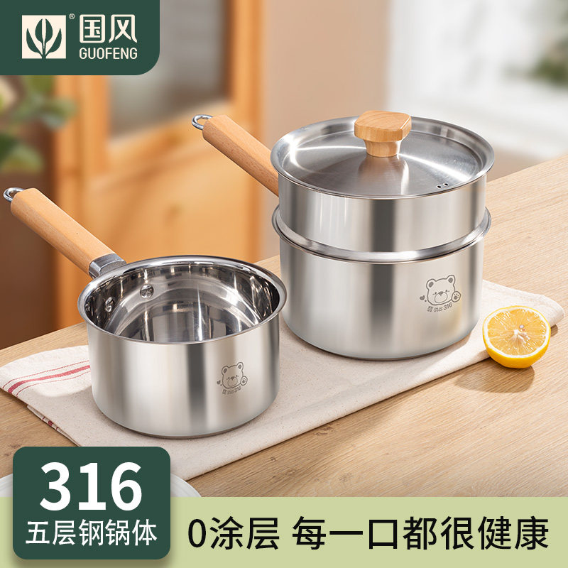 无涂层316不锈钢宝宝专用辅食锅小奶锅家用婴儿煎煮一体不粘蒸锅