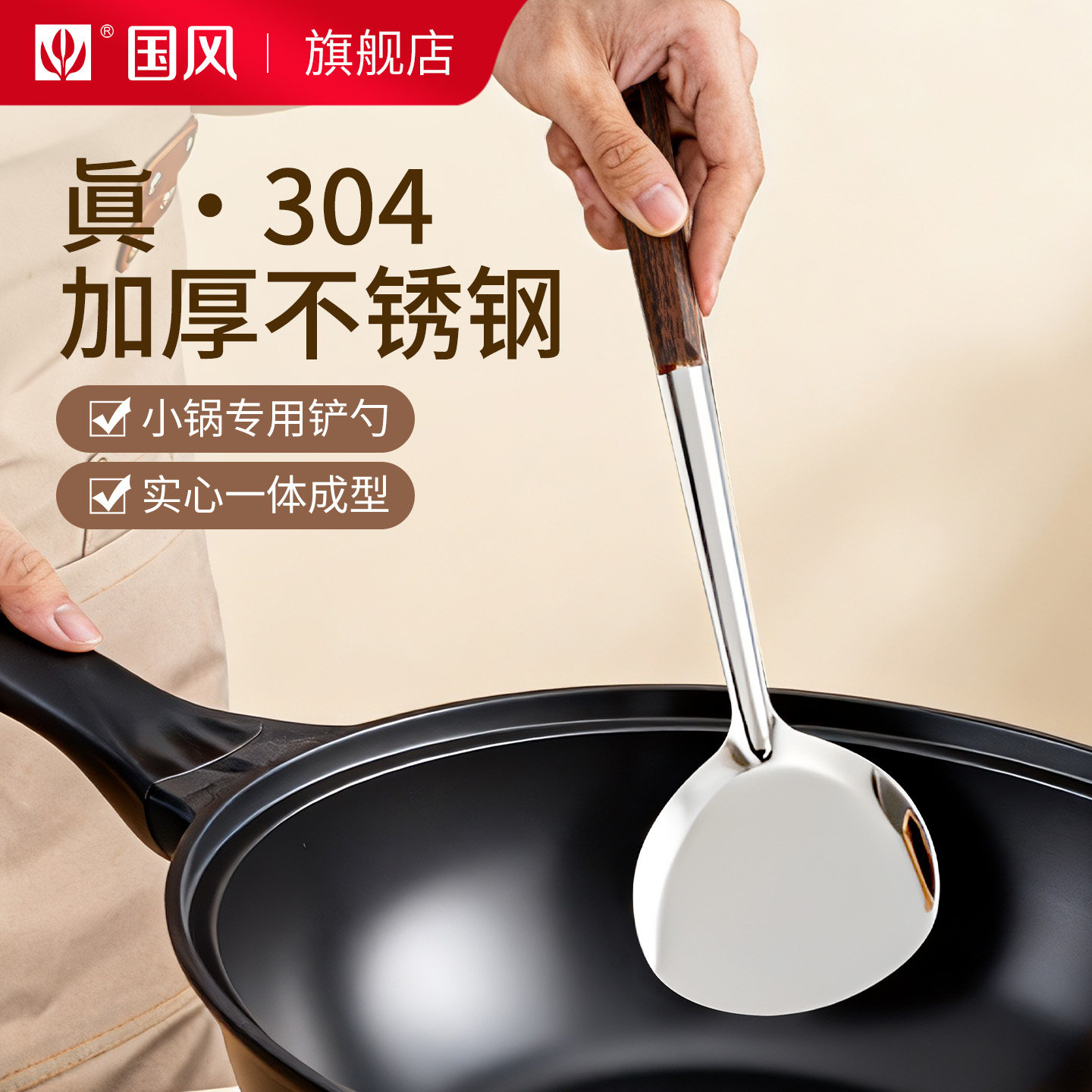 304不锈钢小锅铲家用一人食铁锅铲小号炒菜铲子食品级迷你厨具