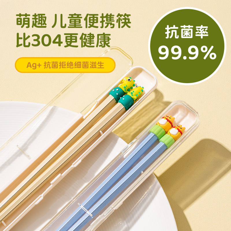 筷子收纳盒外带单人装可爱学生儿童专用便携式一人一筷上班便携盒图片
