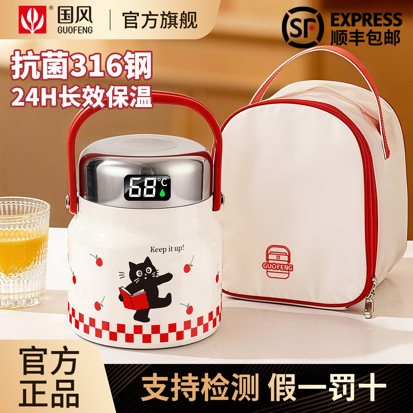 【顺丰包邮】24小时超长保温饭盒