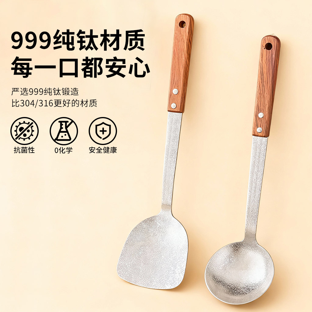 国风纯钛锅铲家用铁锅炒菜铲子
