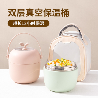316钢女学生高颜值焖烧保温饭盒