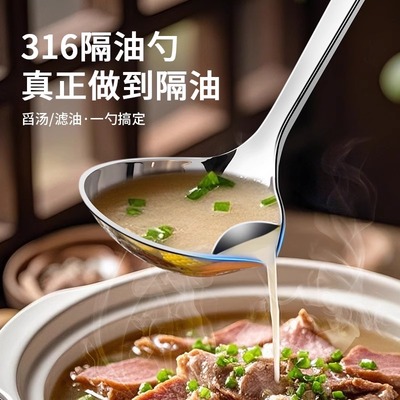 汤油分离勺子316不锈钢隔油汤勺漏油勺油器滤油勺食品级去油漏勺