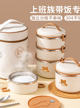 保温饭盒上班族20256款微波炉加热大容量便当餐盒便携多层保温桶