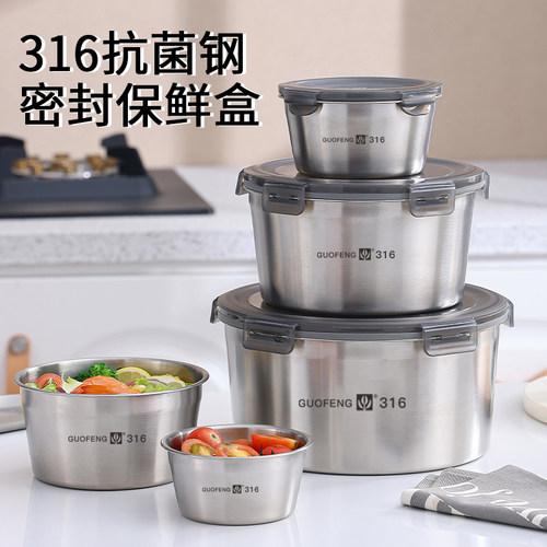 国风密封保鲜盒316不锈钢饭盒