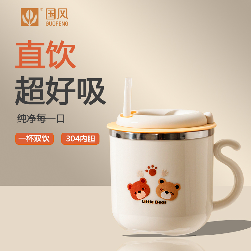 国风卡通小熊儿童水杯吸管牛奶杯