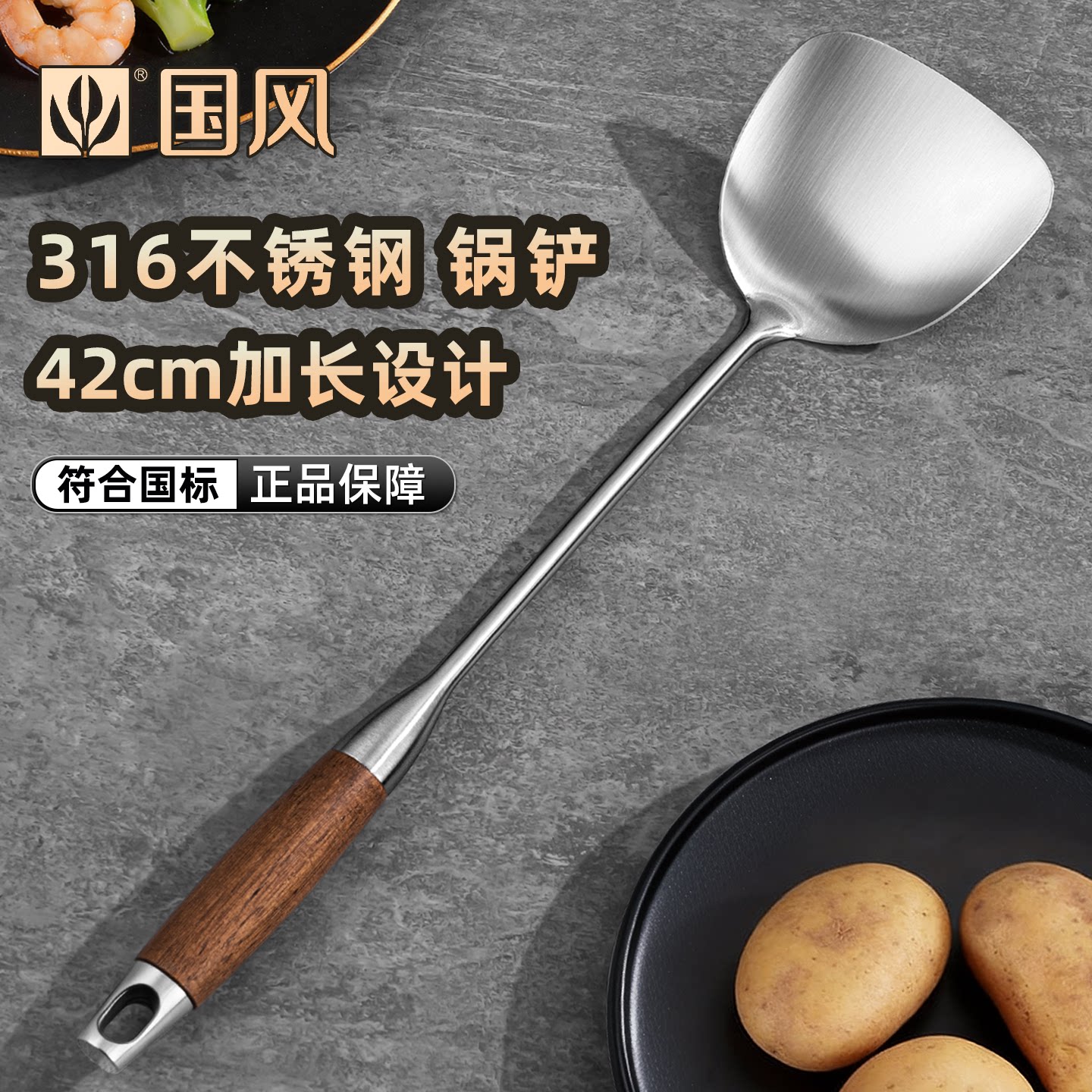 316不锈钢锅铲家用套装炒菜铲子汤勺漏勺厨师专用加长铁锅铲炒勺