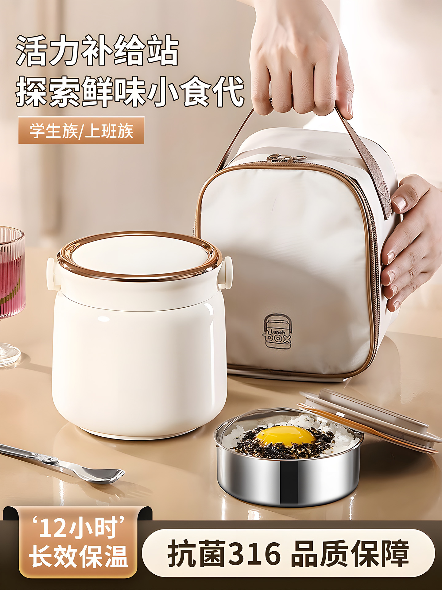 新疆包邮316不锈钢保温饭盒24小时超长提桶上班族带饭桶2025新款