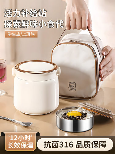 316不锈钢保温饭盒24小时超长提桶上班族带饭桶2025新款装汤壶碗L