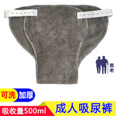 成人吸尿裤 护理瘫痪卧床失禁老人秋 可洗透气尿片防侧漏尿不湿内裤