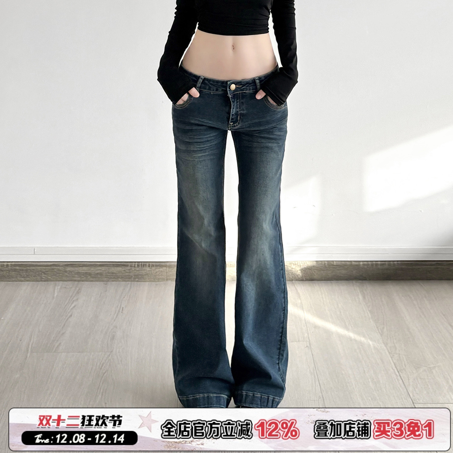 辣妹风深蓝色微喇牛仔裤女