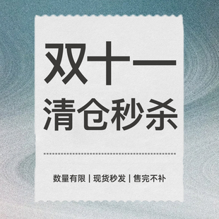 ROCKMORE【双十一清仓秒杀】春夏款上装现货捡漏售完不补 19元起~