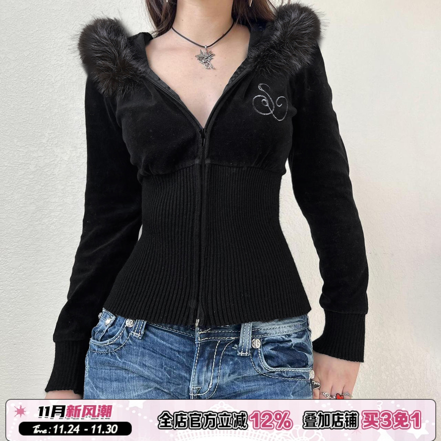 黑色螺纹丝绒毛领连帽拉链卫衣