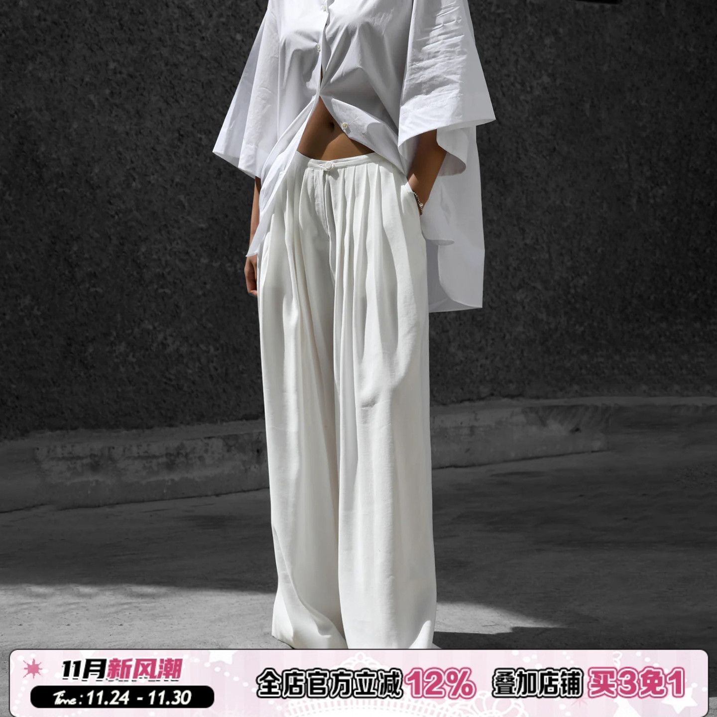 白色松弛感褶皱腰头宽松休闲裤女