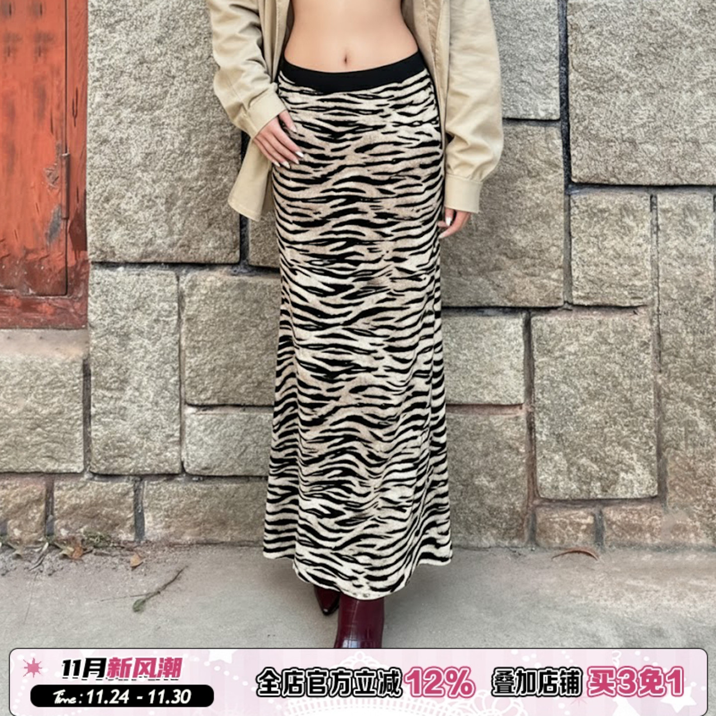 斑马纹印花复古直筒半身裙女