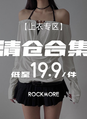 ROCKMORE【精品清仓】T恤 吊带 衬衫合集 低至19.9元起 现货秒发