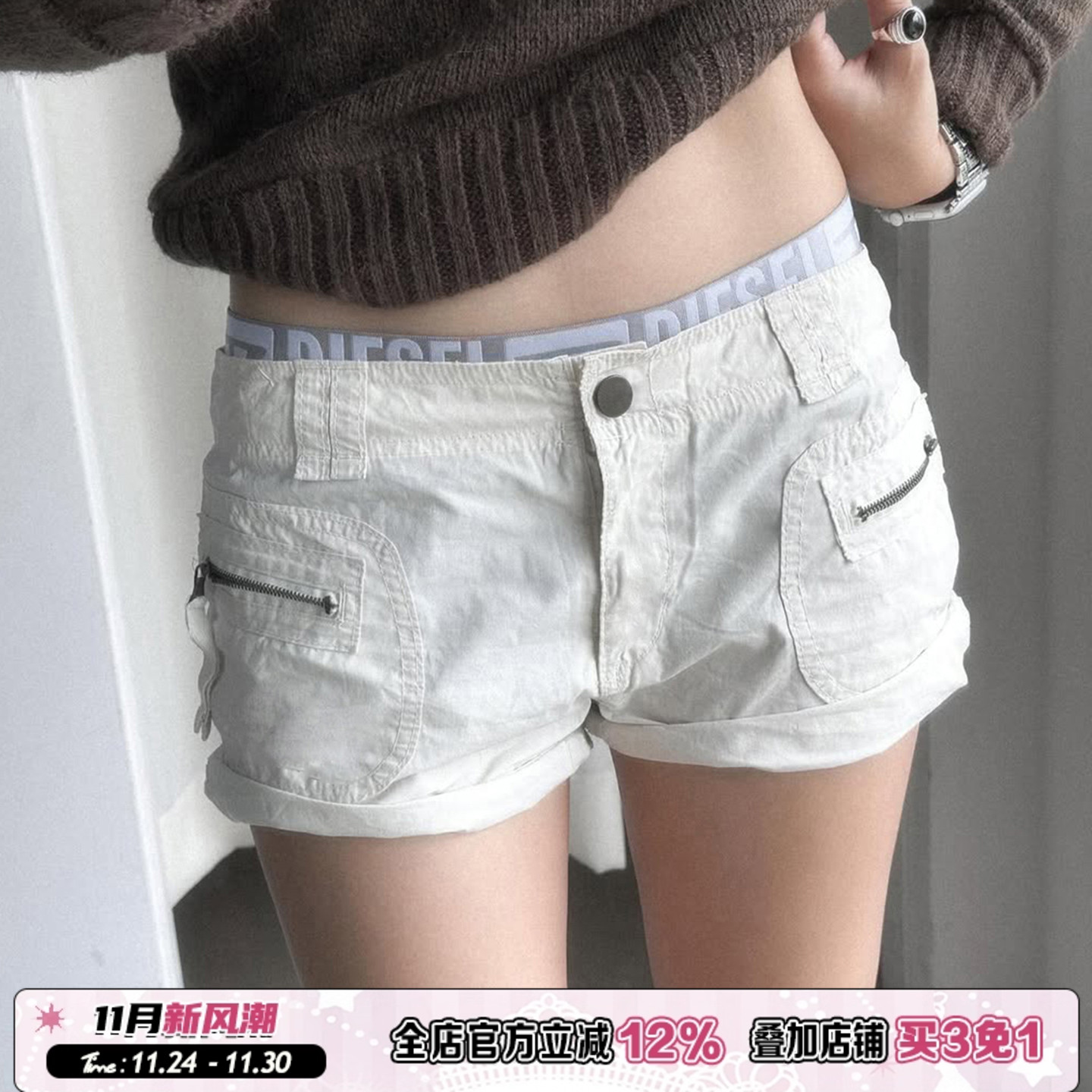 vibe低腰拉链白色工装短裤