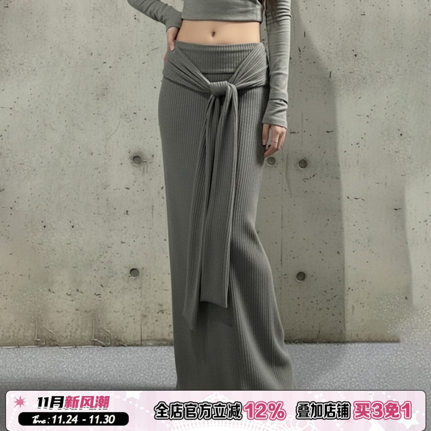 ROCKMORE【美式简约】灰色低腰绑带坑条针织长裙辣妹休闲中长裙潮