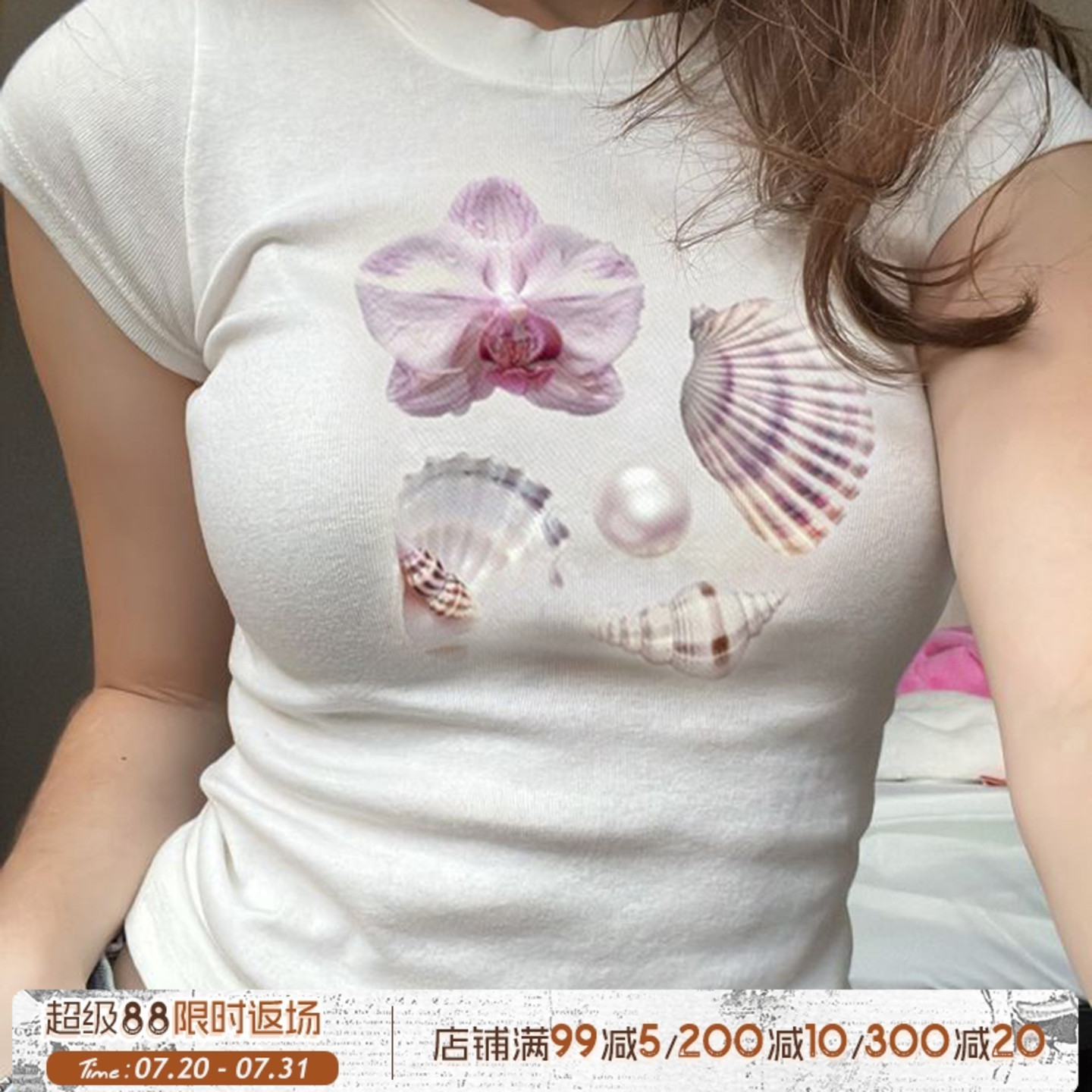 贝壳印花白色短袖t恤休闲